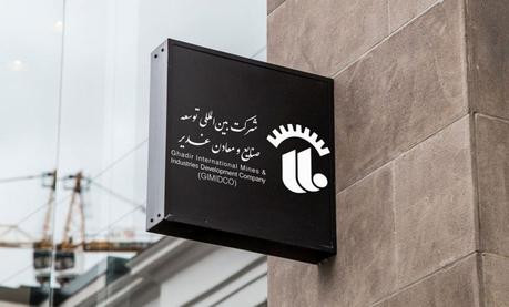 سرمایه‌گذاری در فولاد